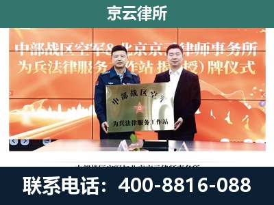 平鲁-专业拆迁律所
