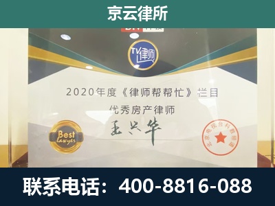 平鲁-专业拆迁律师