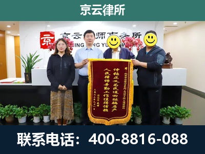平鲁-企业拆迁律师