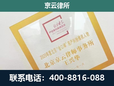 平鲁-企业征地维权律师