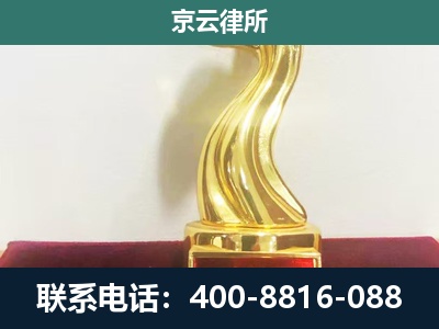 平鲁-企业拆迁补偿律师