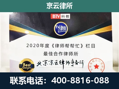 平鲁-企业征收律师