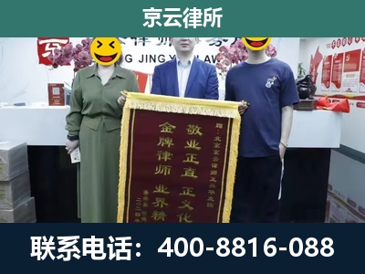 平鲁-企业拆迁纠纷律师