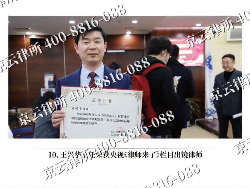 平鲁-企业征收律师