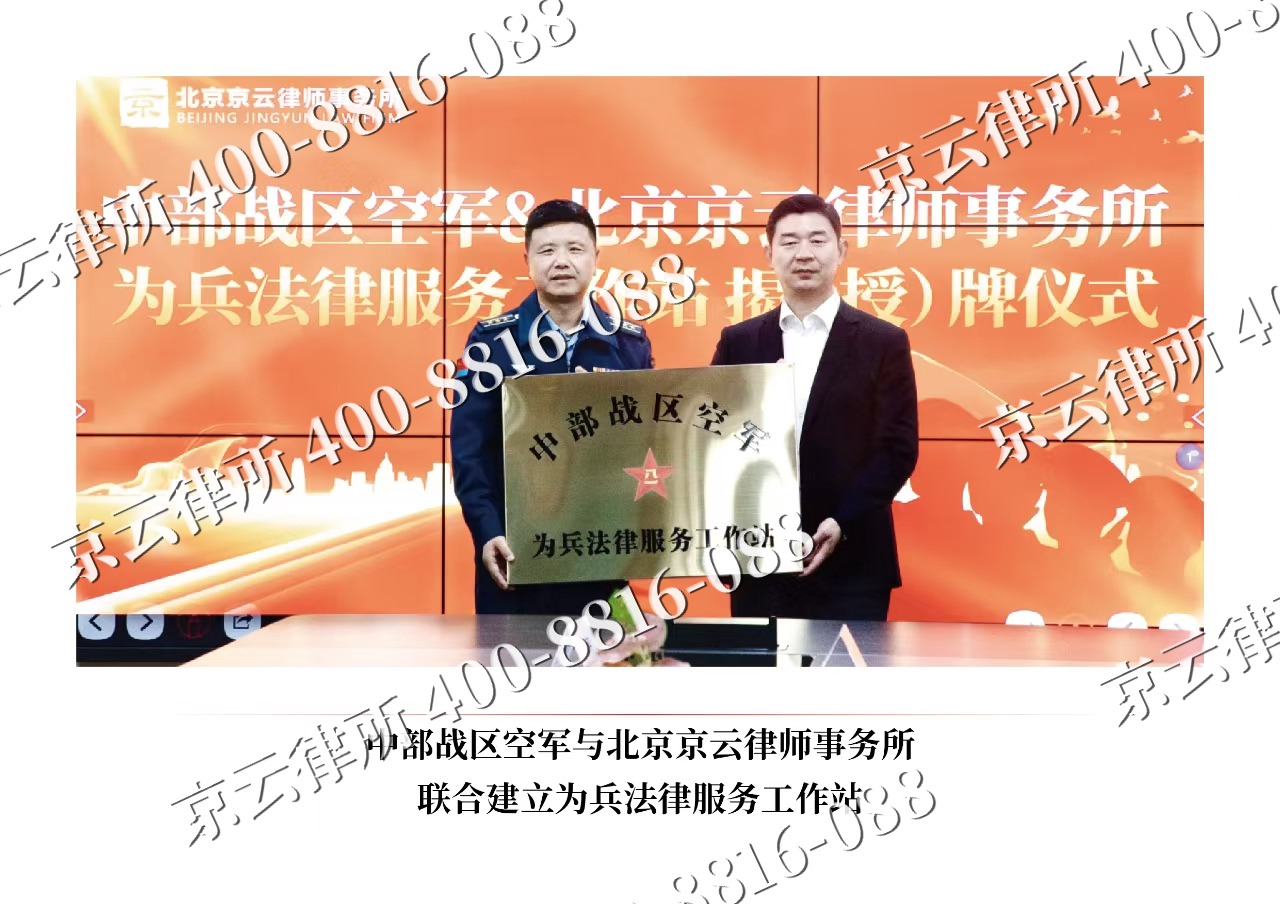 平鲁-企业拆迁维权律师