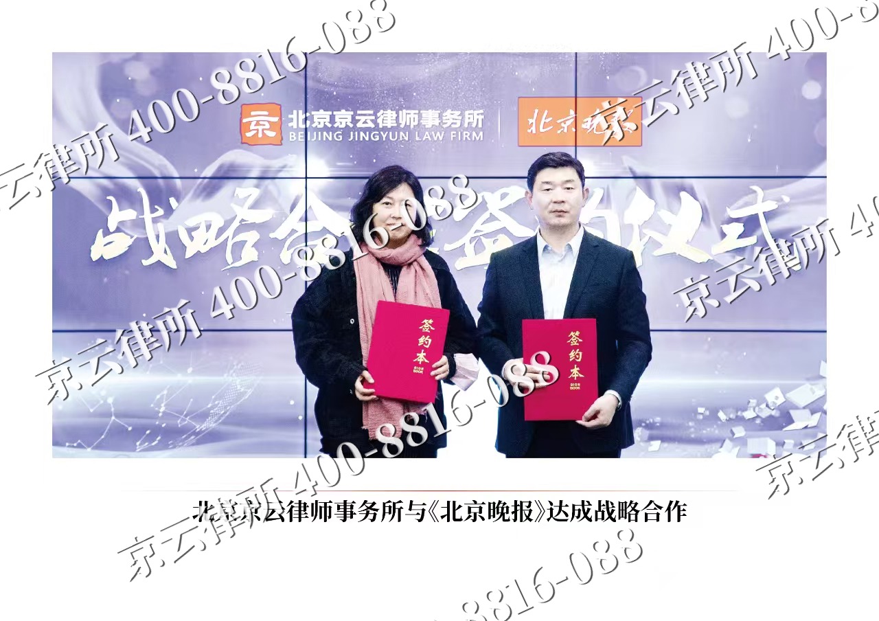平鲁-企业拆迁维权律师