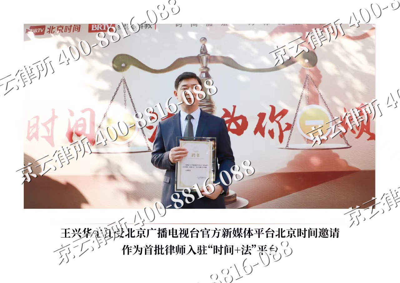 平鲁-企业拆迁维权律师